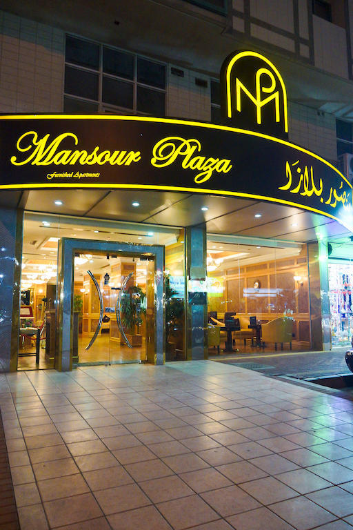 Mansour Plaza Hotel Apartments Dammam Exterior photo